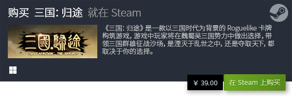 推荐 2023卡牌构筑游戏有哪些PP电子网站2023卡牌构筑游戏(图6)